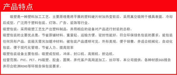 【东莞吸塑盒/植绒吸塑盒】价格,厂家,图片,其他电子包装,东莞市塘厦瑞邦包装材料加工厂-
